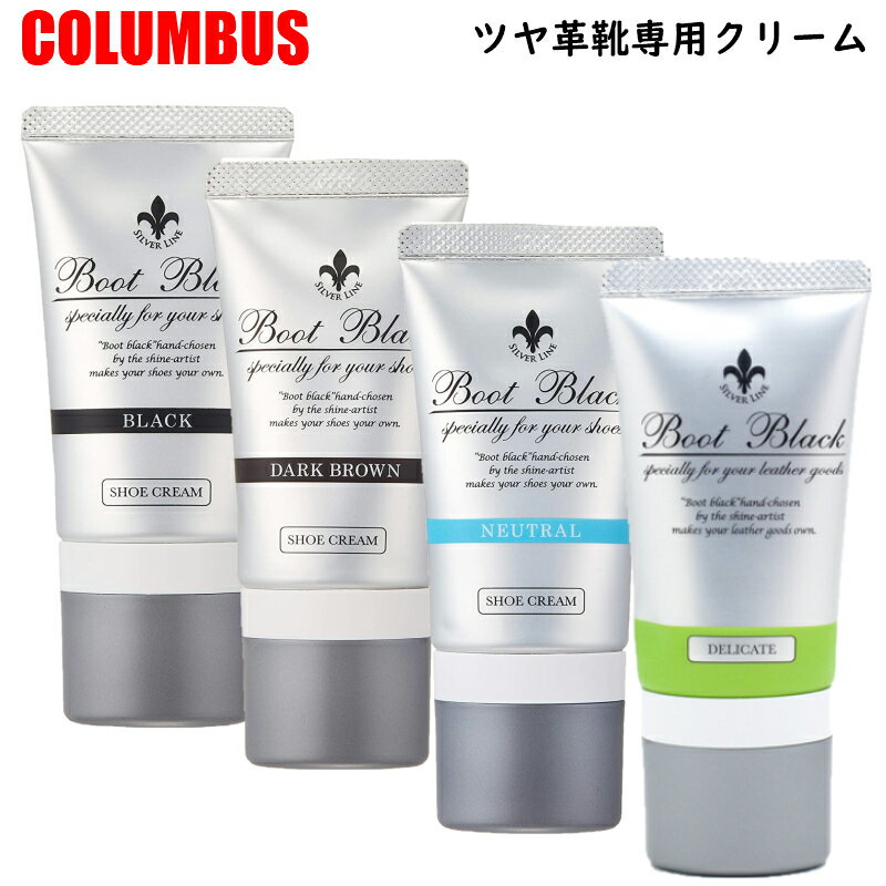 靴クリーム傷補修修理コロンブスブー...