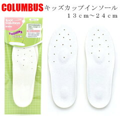 https://thumbnail.image.rakuten.co.jp/@0_mall/auc-armadillo/cabinet/columbus/cupinsole.jpg