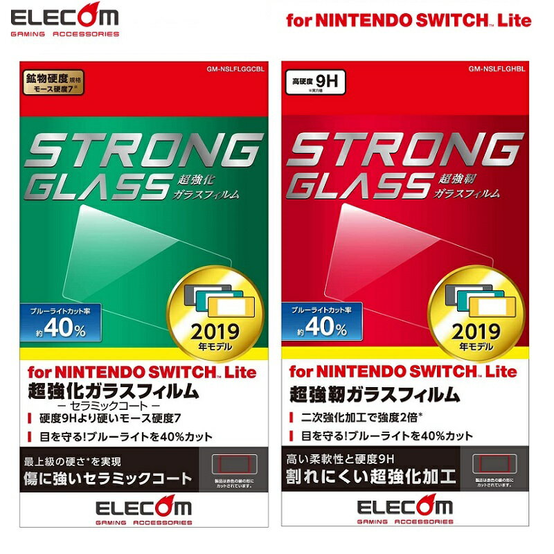 Nintendo switch Lite ˥ƥɡå饤  վݸ饹 ֥롼饤ȥå ߥå /󼡶ù ELECOM