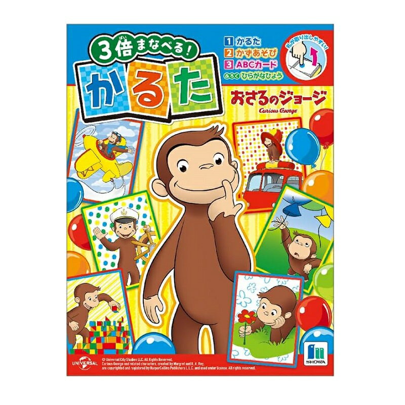 かるた すごろく 福笑い ポケモン おさるのジョージ サンリオ カードゲーム かずあそび ABCカード ひらがな キャラクター お正月 大人 子供 男の子 女の子 ショウワノート