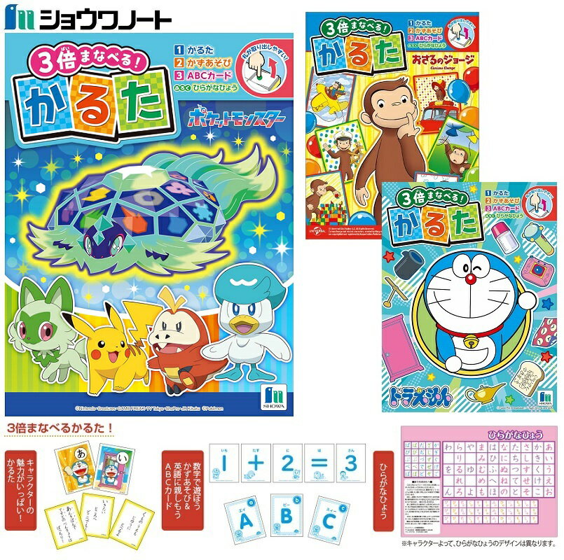 楽天市場】ショウワノート かるた ポケモンの通販 楽天市場】ショウワノート かるた ポケモンの通販