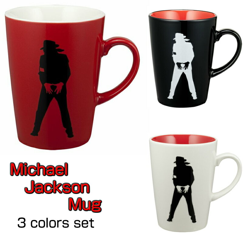 マイケル・ジャクソン マグカップ MJ46マイケル・ジャクソン遺品展 オフィシャルグッズ 赤・黒・白 3色セット