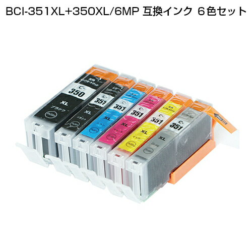 BCI-351XL+350XL/6MP 互換インクカートリッジ ICチップ付(残量確認OK) BCI-350XLPGBK BCI-351XLBK BCI-351XLC BCI-351XLM BCI-351XLY BCI-351XLGY 6色セット 1