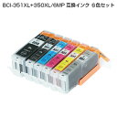 BCI-351XL 350XL/6MP 互換インクカートリッジ ICチップ付(残量確認OK) BCI-350XLPGBK BCI-351XLBK BCI-351XLC BCI-351XLM BCI-351XLY BCI-351XLGY 6色セット