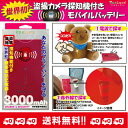 モバイルバッテリー 盗聴器 盗撮器 発見器 発見機 探知器 ...