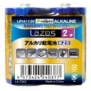 乾電池 アルカリ 単2 単二 2本セット LAZOS