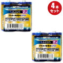 乾電池 アルカリ 単2 単二 4本セット LAZOS