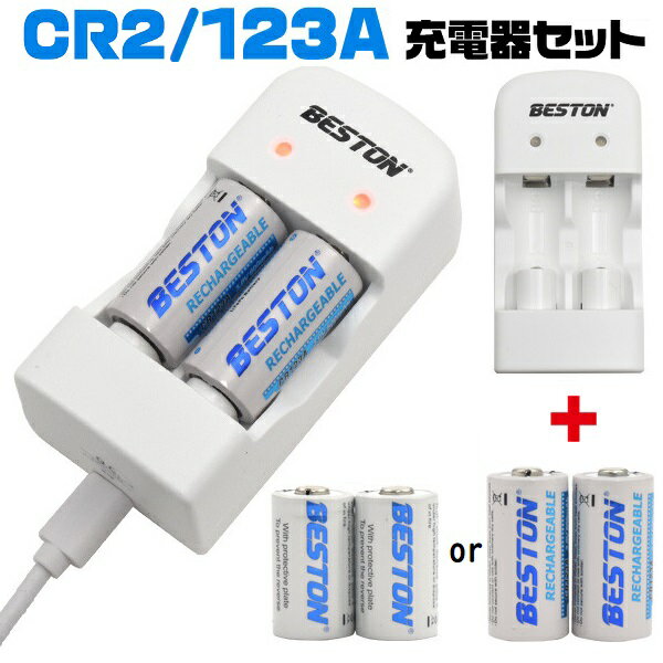 ※機器により、充電式電池がご利用になれない場合がございます。 ご利用の機器が充電式電池が利用できるかどうか、事前にご確認ください。 CR123A充電池の単品はこちらで販売中！ 大容量、使い切り電池4本の販売ページはこちら！ 【特長】 ・繰り返し使用可能な、CR2、CR123A規格の充電池2本セット ・充電状態が一目で分かる、ライト付き（充電中は赤、充電完了時は緑） 【充電器仕様】 対応電池規格：CR2/CR123A 入力：micro USB 5V/1A 出力：3.65V 140mA サイズ(約) ：縦85×横42×厚30mm 重さ(約) ：40g 【電池仕様】 容量：CR123A=600mAh (リン酸鉄リチウムイオン電池)、CR2= 300mAh (リン酸鉄リチウムイオン電池) 電圧：3V ※PSEが必要ではない電池規格 【電池・充電器共通】 保証期間：商品到着後 1ヶ月