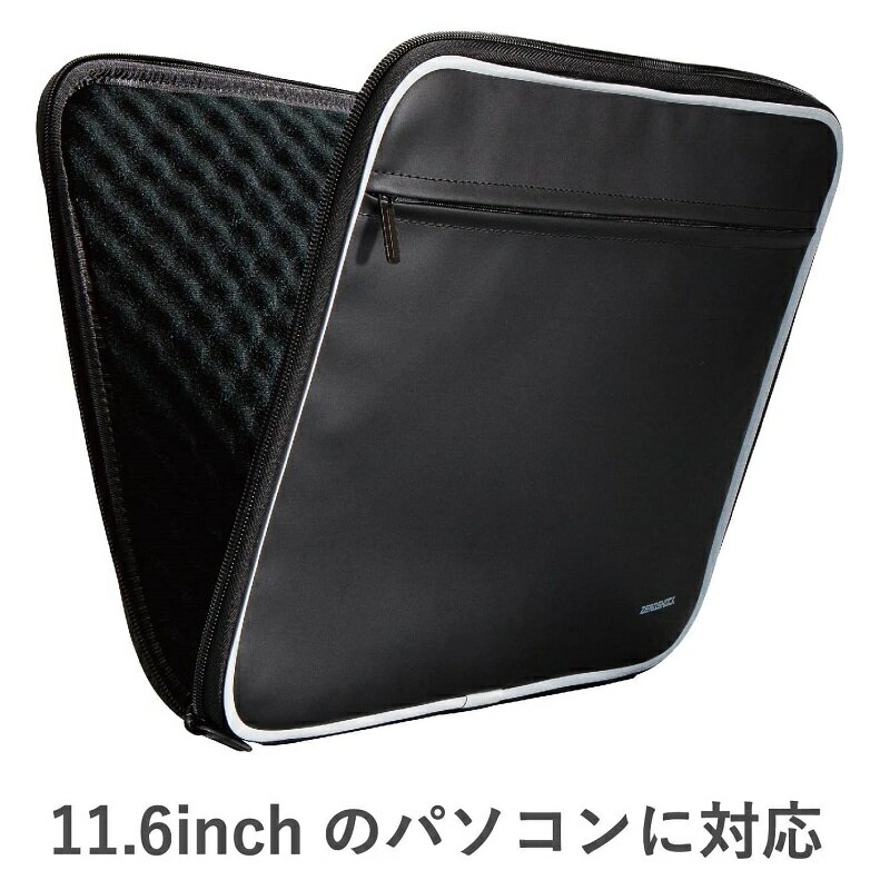 エレコムインナーバッグ保護ケース11.6インチノートPCタブレットZEROSHOCK