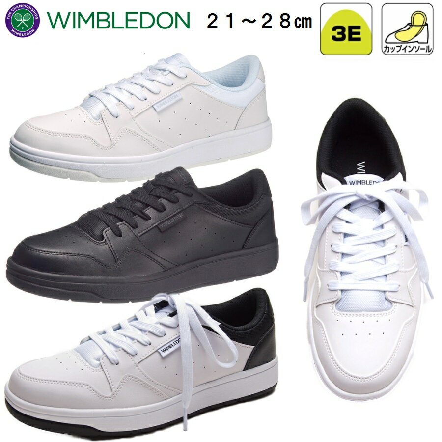 スニーカー メンズ レディース 通学靴 白 ホワイト 21～28cm アサヒシューズ ウィンブルドン 050