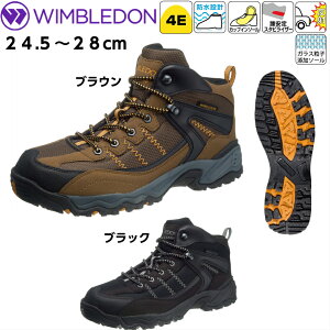 トレッキングシューズ 防水 メンズ 登山靴 ミドルカット 24.5〜28cm アサヒシューズ ウィンブルドン M047WS 送料無料