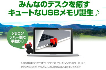 USBメモリー 16GB キャラクター おもしろ シリコンパワー Unique 550 永久保証