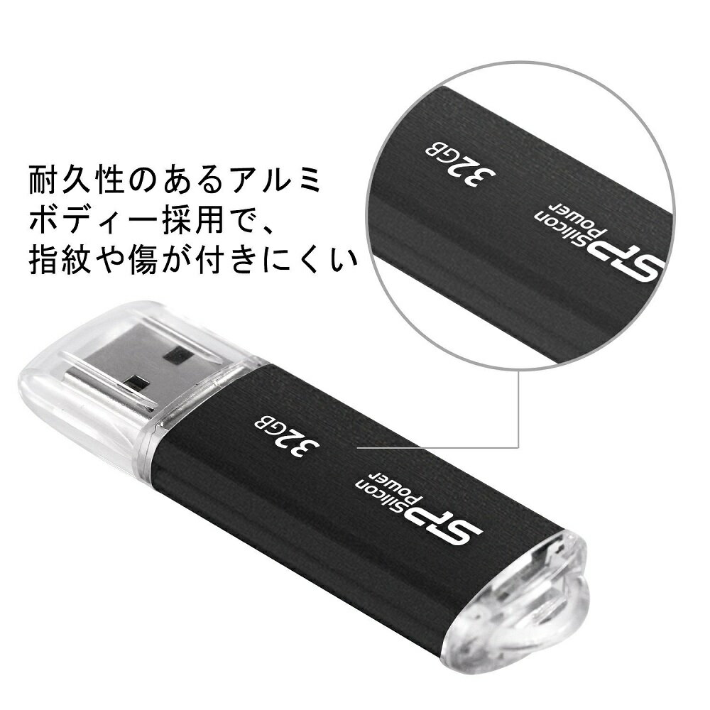 USBメモリー 32GB ブラック シルバー シリコンパワー Ultima II I-Series永久保証