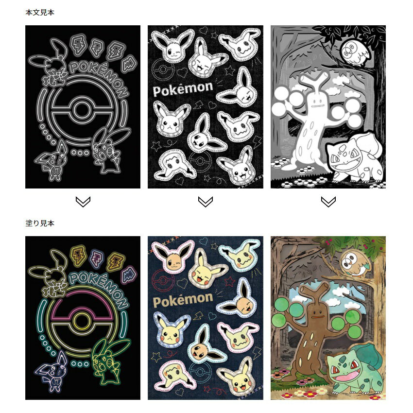 大人も子供も楽しめる 黒の上に塗って遊ぶ新感覚ぬりえ 送料込 ぬりえ 塗り絵 キャラクター 大人 子供 男の子 ポケモン ショウワノート 女の子 ブラックアートぬりえ スヌーピー ムーミン 激安通販販売 ディズニー ドラえもん