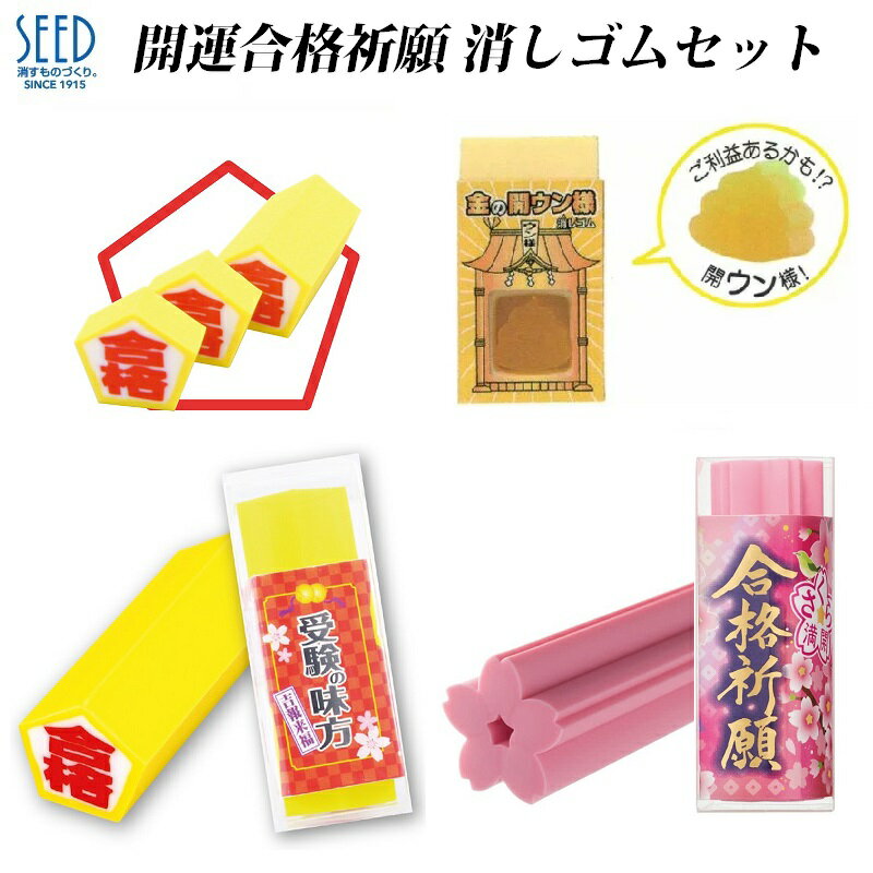goukaku-set.jpg