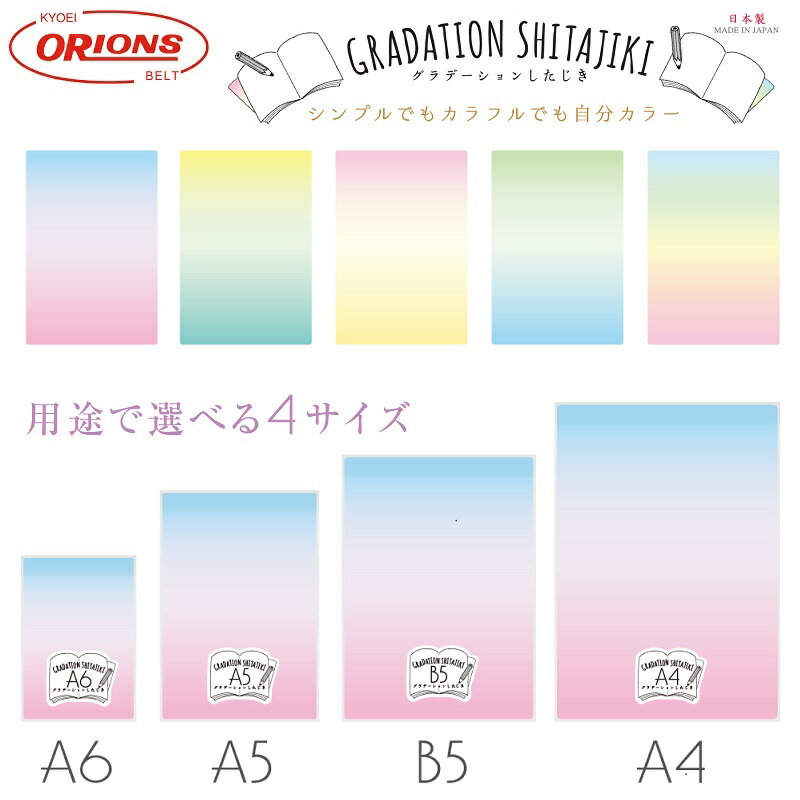 【お取り寄せ】西敬 すらピタ下敷き A4 SP-26 下敷き 教材 学童文具 教材 学童用品