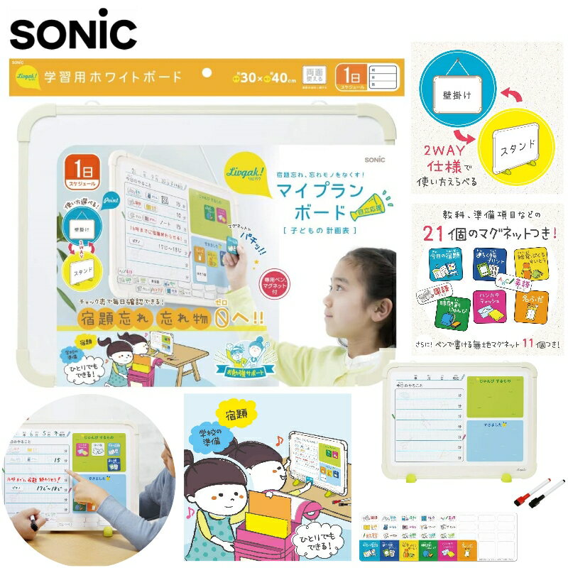 ミツヤ マグネットシート スケジュールボード ロッカーボード 37x90cm 行動予定表 LWB-903