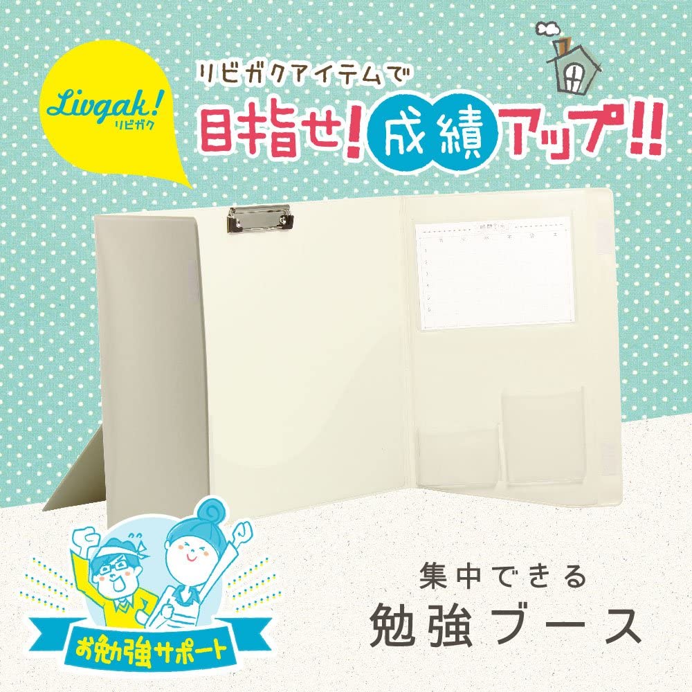パーテーション 間仕切り リビング学習 子供 小学生 ソニック リビガク 集中できる勉強ブース あす楽 [3]