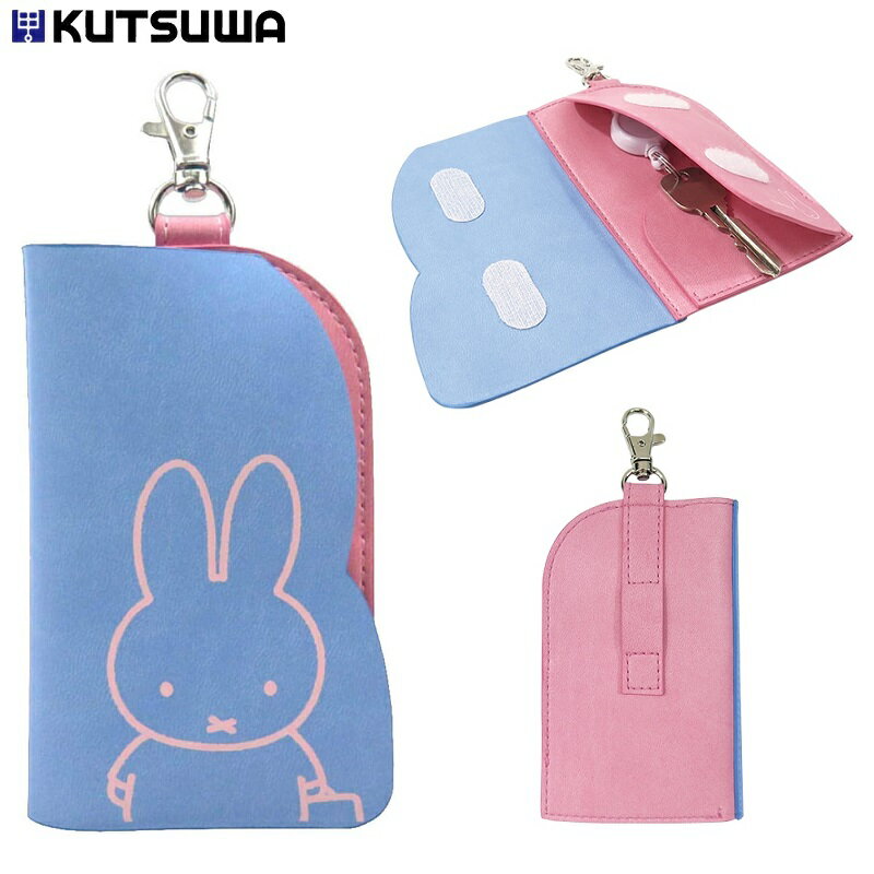 ミッフィー キーケース リール付き 通学用 小学生 クツワ