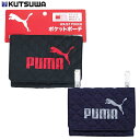 PUMA ポケットポーチ 男の子 小学生 クツワ