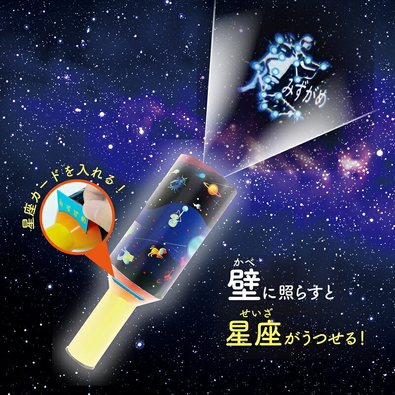 工作キット 自由研究 ペーパークラフト 小学生 男の子 女の子 クツワ 星をうつそう