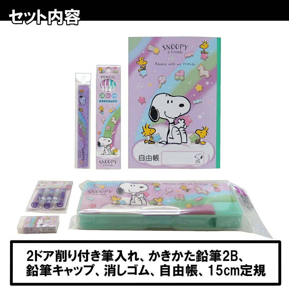 新入学セット 文具セット ギフトセット ピーナッツ スヌーピー クツワ あす楽 auc-armadillo-10007876 アルマジロ 楽天市場店 サンプル画像3