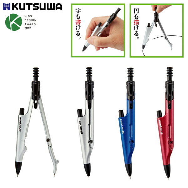 コンパス文具文房具小学生鉛筆製図コンパクトクツワシャーペストコンパス