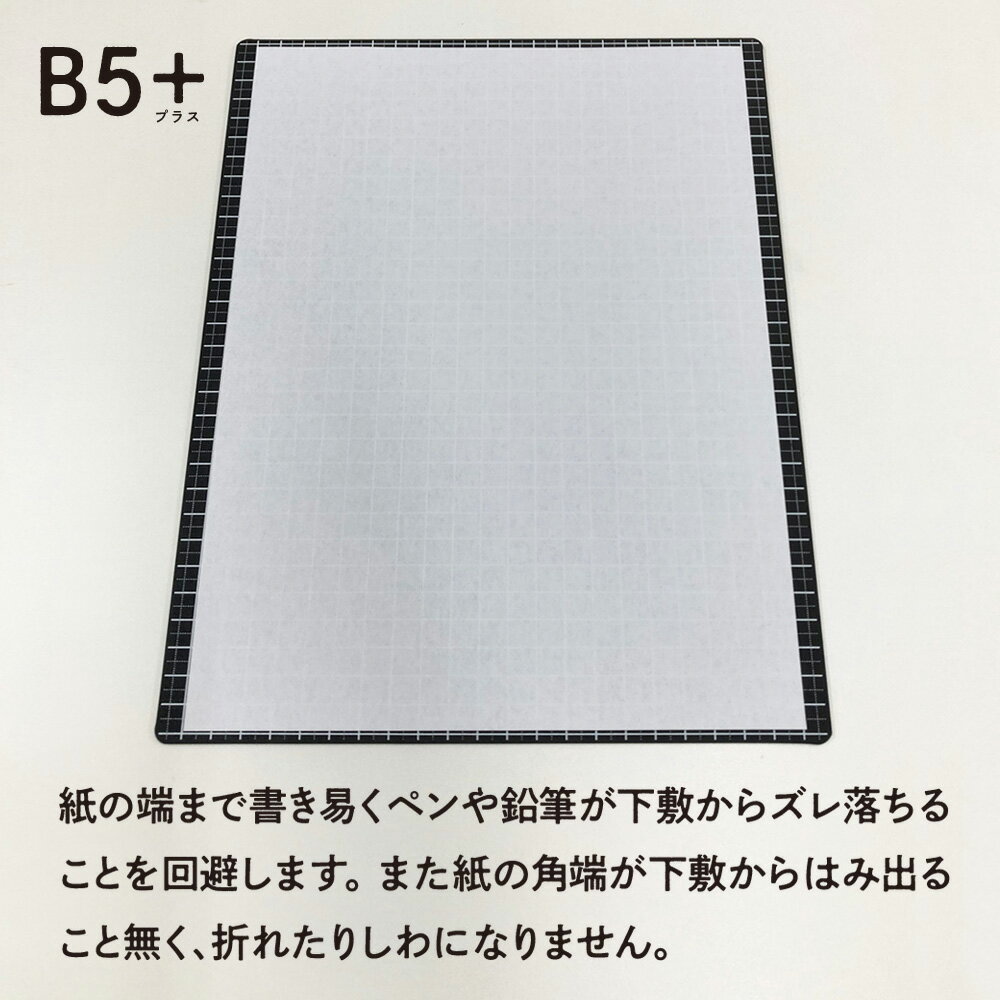ショッピング 老舗文具メーカーがおくる究極の下敷き 極み 送料込 下敷き 下じき したじき 方眼 ソフト 軟質 B5 おしゃれ 2mm厚 オリオンズ ライティングマット下敷 日本製 Transparencia Crisolita Mg Gov Br