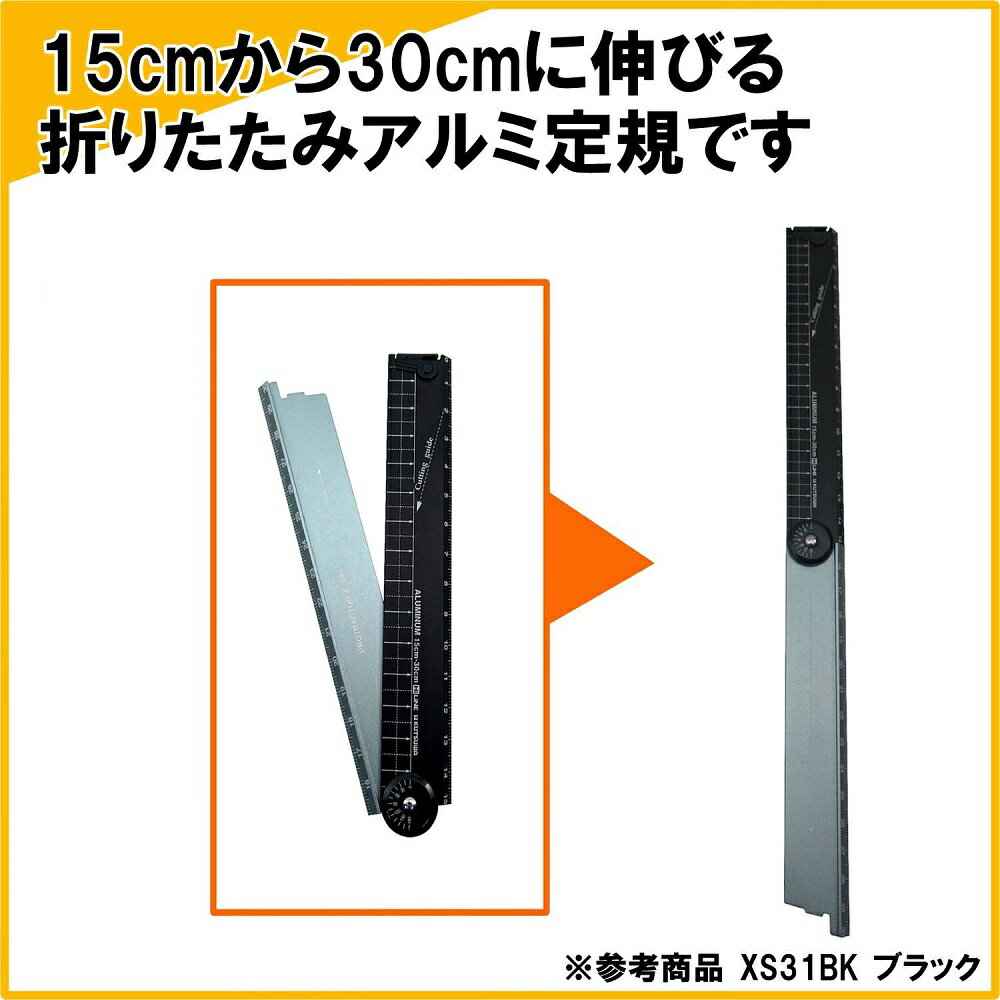 定規 ものさし 金属 おしゃれ 折り畳み 15cm/30cm クツワ 折りたたみアルミ定規