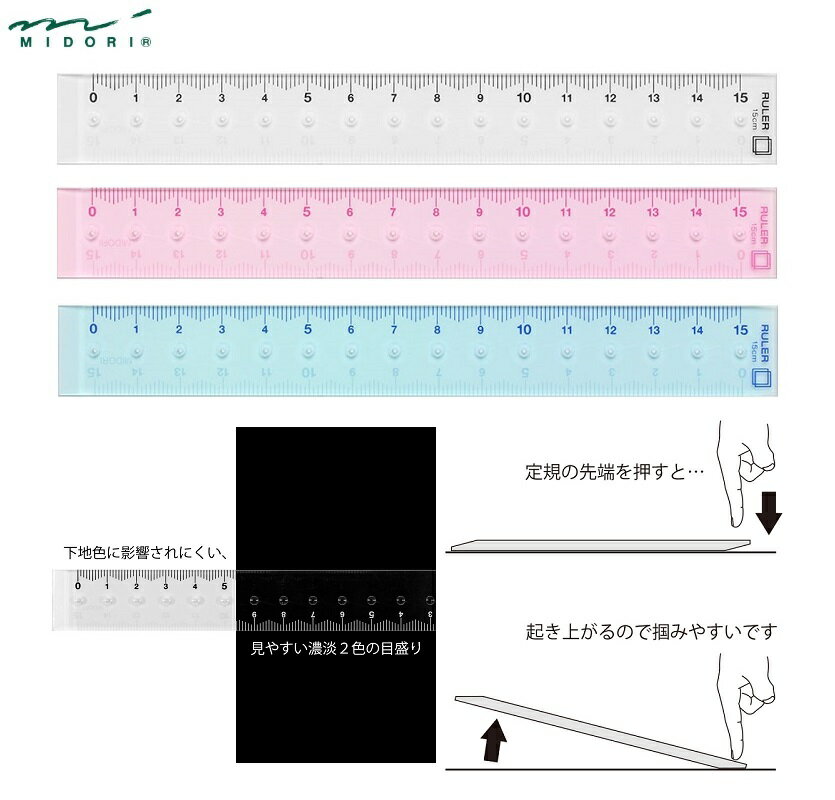 定規 ものさし 15cm おしゃれ シンプル 小学生 中学生 高校生 ミドリ