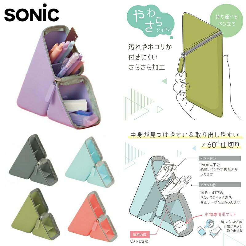 乐天商城 - ペンケース コスメケース ペン立て 化粧ポーチ おしゃれ シリコン ソニック カクスタ
