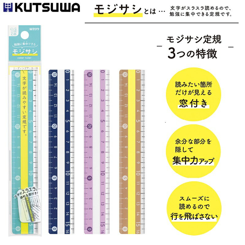 アクリル製の竹尺 30cm 定規/ものさし - 送料無料※800円以上 メール便発送