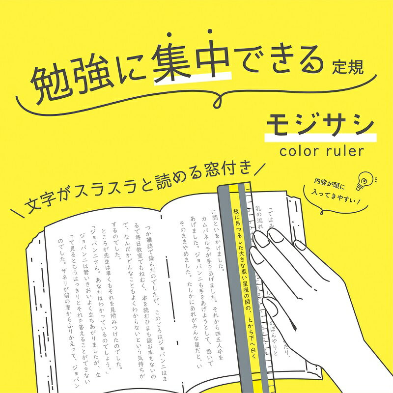 定規 15cm 16cm 17cm 18cm 小学生 男の子 女の子 シンプル ものさし クツワ モジサシ定規 3