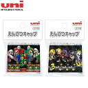 スーパーマリオ スプラトゥーン3 鉛筆キャップ 三菱鉛筆 日本製