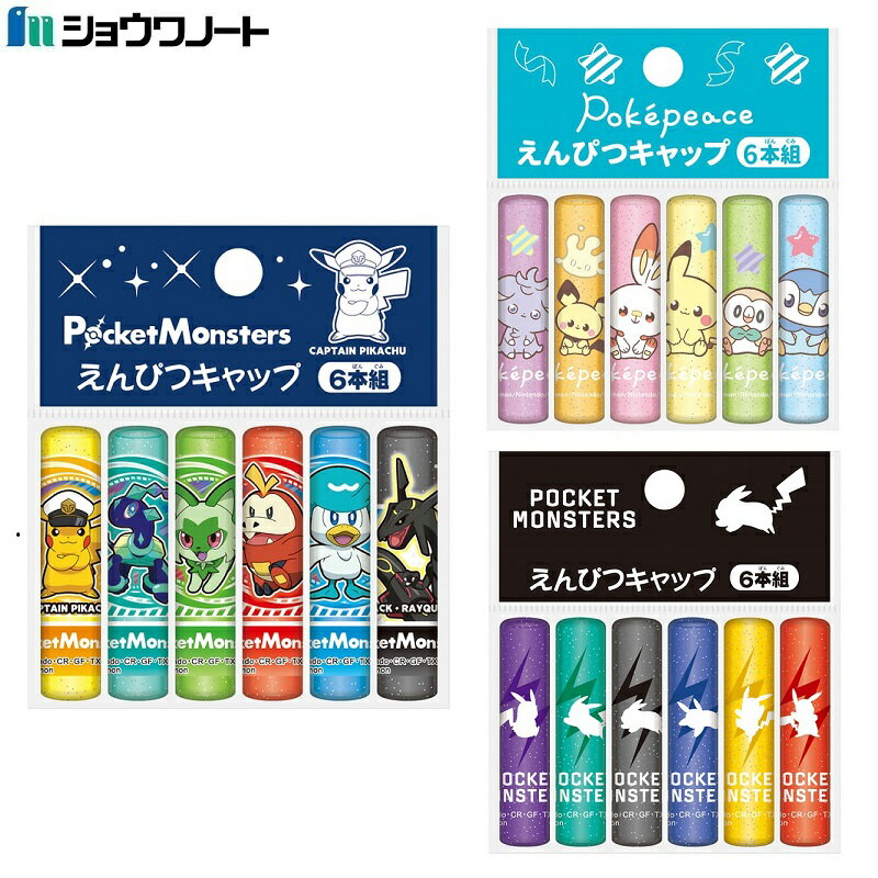 楽天市場】ポケモン えんぴつキャップの通販 楽天市場】ポケモン えんぴつキャップの通販