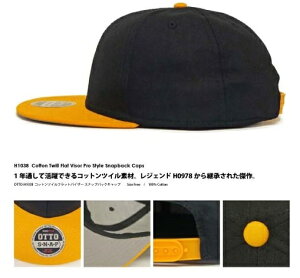 OTTO CAP/コットンツイルフラットバイザー　ベースボールキャップ スナップバック ニューエラ キャップ メンズ レディース 帽子 野球帽 ストリート ツートン Bボーイ B系 ワークキャップ 無地 ブランド cap