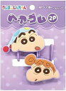 アイプランニング クレヨンしんちゃん ヘアゴム2P パープル K1856F