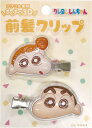 アイプランニング クレヨンしんちゃん 立体アクリル前髪クリップ イエロー