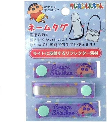 アイプランニング クレヨンしんちゃん ネームタグ パジャマ