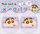 アイプランニング クレヨンしんちゃん メイクパフ2P パープル