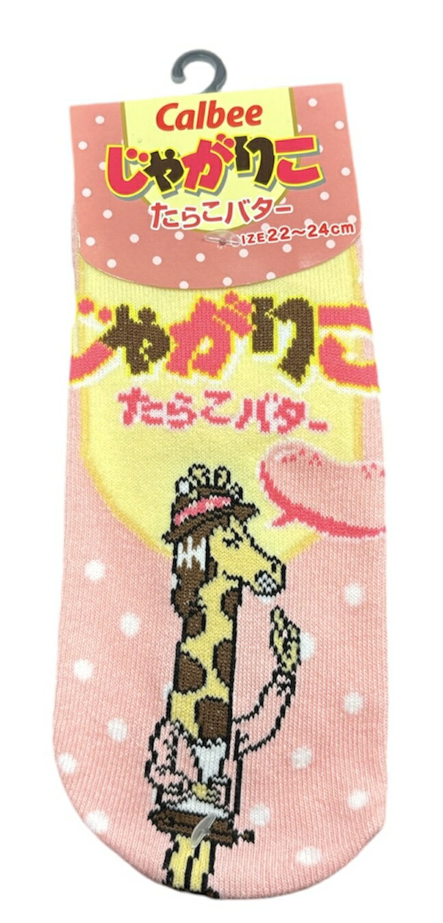 お菓子ソックス　じゃがりこ　たらこバター　大人用靴下