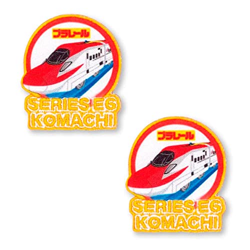 Rakuten - プラレール ワッペン こまち TOM37 アイロン・シール両用 ワッペン