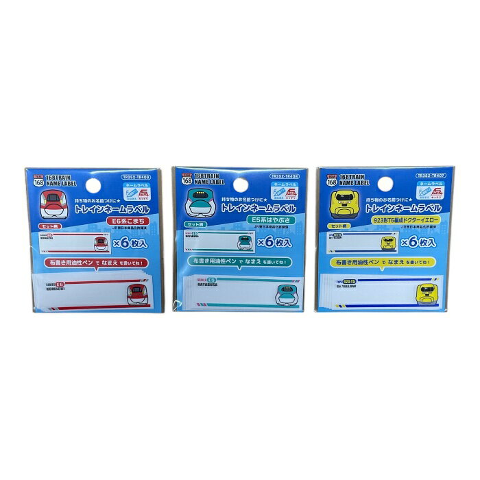 Rakuten - パイオニア　トレインネームラベル　☆選べる3種類☆