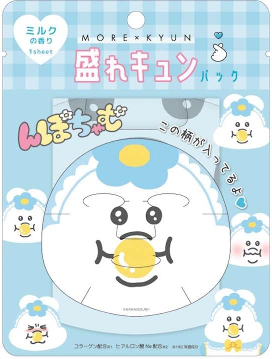 Rakuten - 盛れキュンパック んぽちゃむ ミルクの香り パックシート フェイスケア フェイスパック 潤い