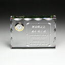 ソフィアクリスタル時計:SDT−16(S)【名入彫刻込】