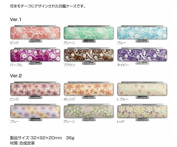 印鑑ケース 花 かわいい おしゃれ ちりめん 花 花柄 30種類 12mm丸用 12ミリ はん...