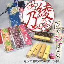 かわいい ★ 花はんこ 満開 印鑑 銀行印 認印 女性 女の子 子供 ケース付き 【パール柘(ホワイト)】と和柄花柄ちりめん 花入り銀行印★お祝い★ギフト