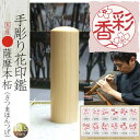 印鑑 手彫り 花印鑑 花デザインの満開はんこ【桜b】flr_14 はんこ 女性 花はんこ 銀行印 かわいい 出産祝い 結婚 祝 ギフト 贈り物 プレゼント 送料...