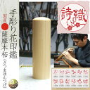 印鑑 手彫り 花デザイン満開印鑑 【梅】 銀行印 flr_07 女性 ギフト 贈り物 子供 出産祝い 女の子 おしゃれ 御祝 お祝い 登録 届出 結婚 新社会人...
