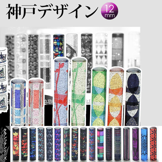 印鑑 銀行印 認印 おしゃれ はんこ 【 デザイン はんこ 】 12mm丸 ケース付き c16 ブル ...